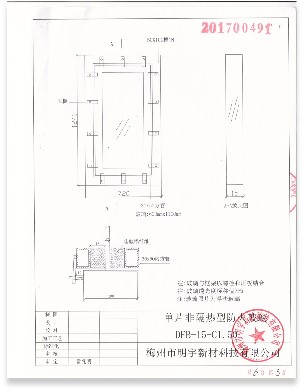 防火玻璃檢測(cè)報(bào)告